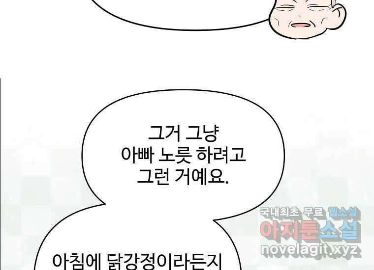 심야카페 24화 21