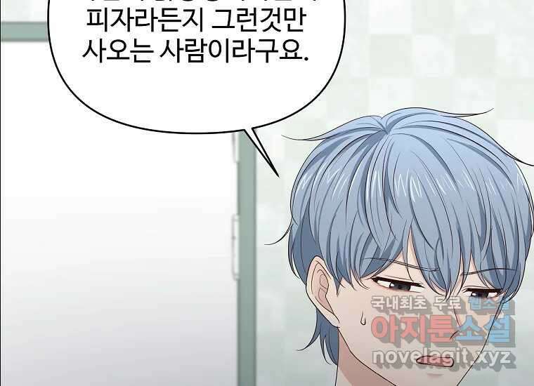 심야카페 24화 22