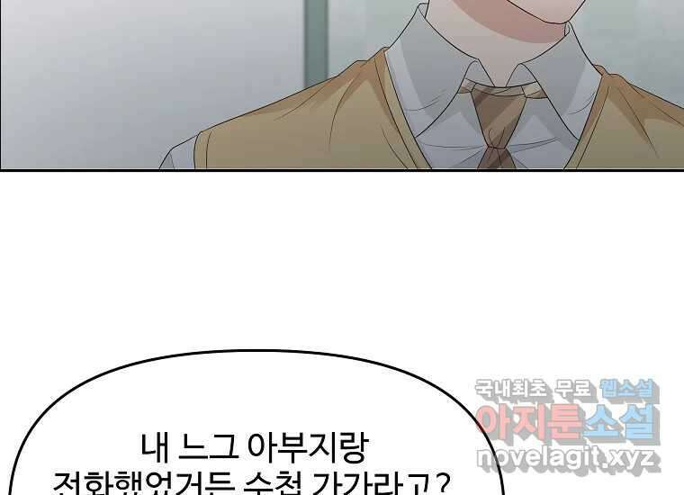 심야카페 24화 23