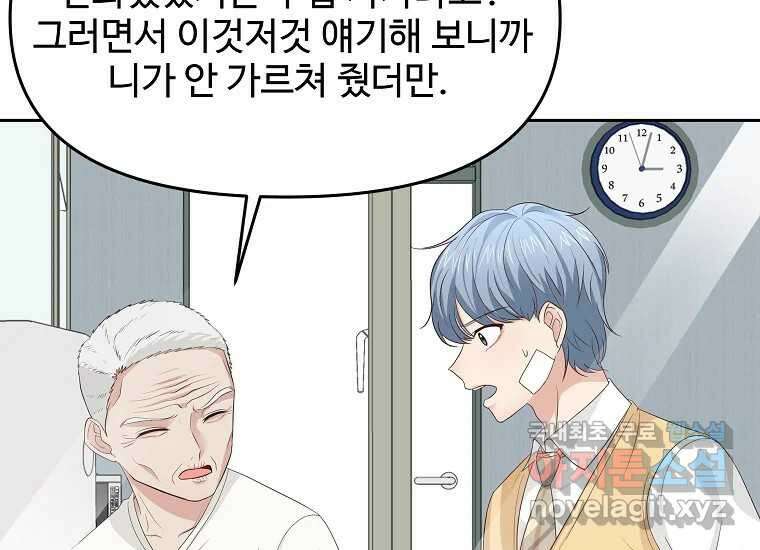 심야카페 24화 24