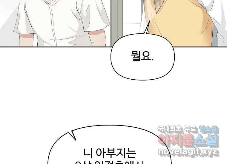 심야카페 24화 25