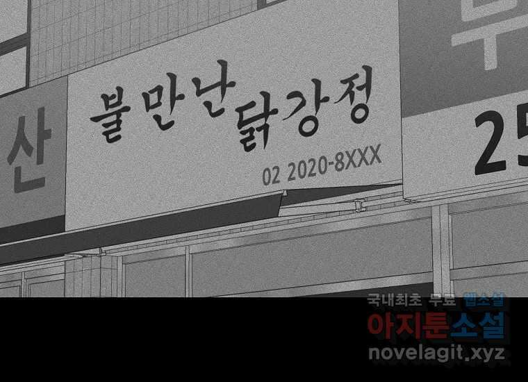 심야카페 24화 29