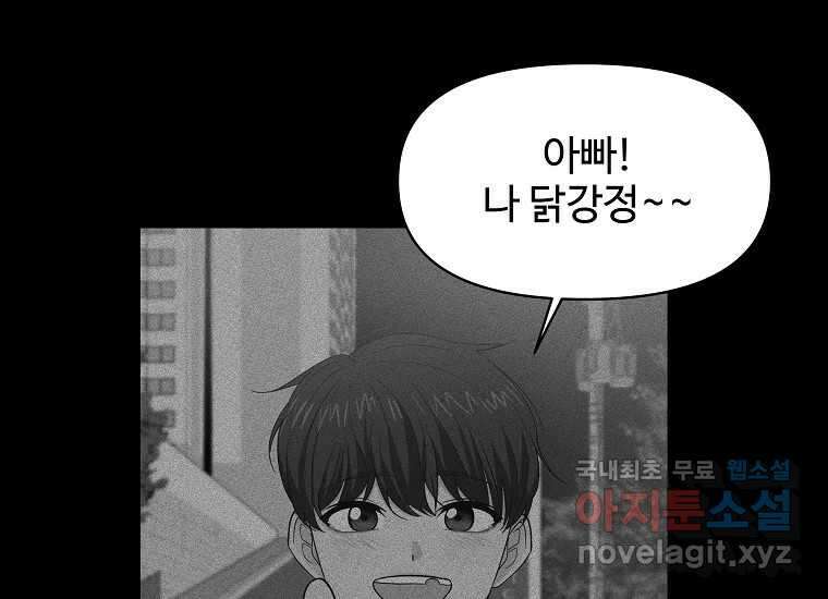 심야카페 24화 30