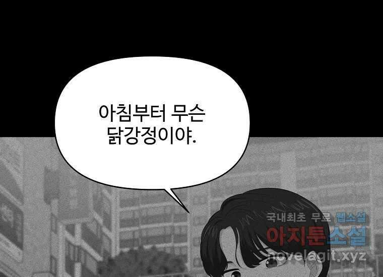 심야카페 24화 32