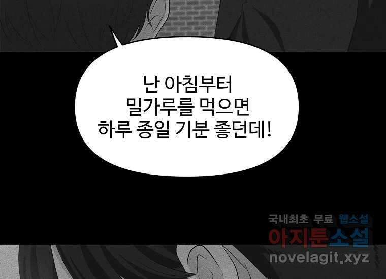 심야카페 24화 34