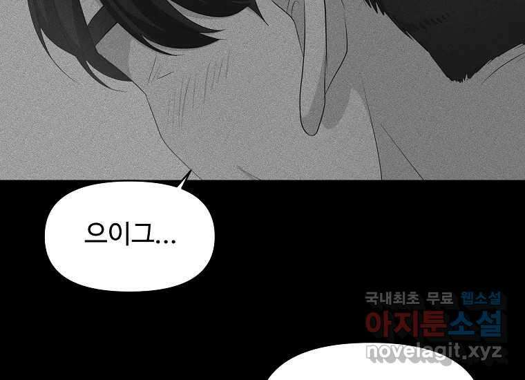 심야카페 24화 35
