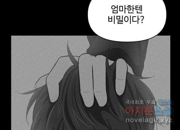 심야카페 24화 36