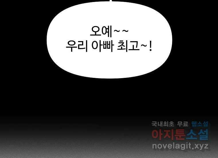 심야카페 24화 38