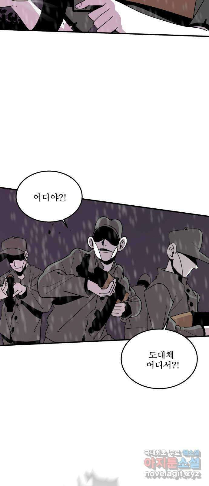 1학년 9반 52화 2