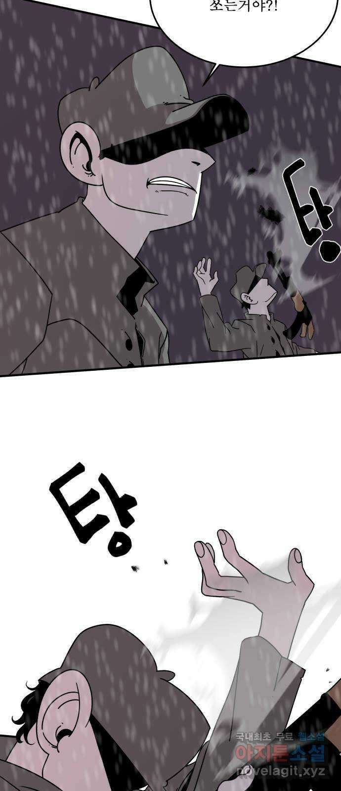 1학년 9반 52화 4