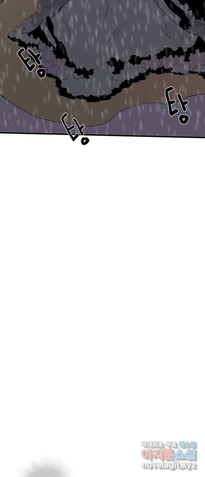 1학년 9반 52화 8