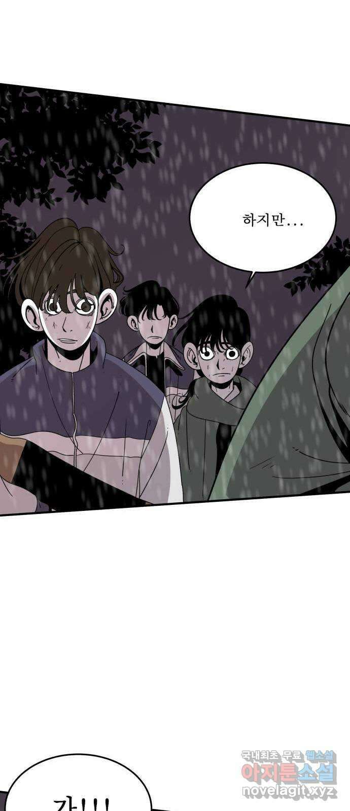 1학년 9반 52화 12