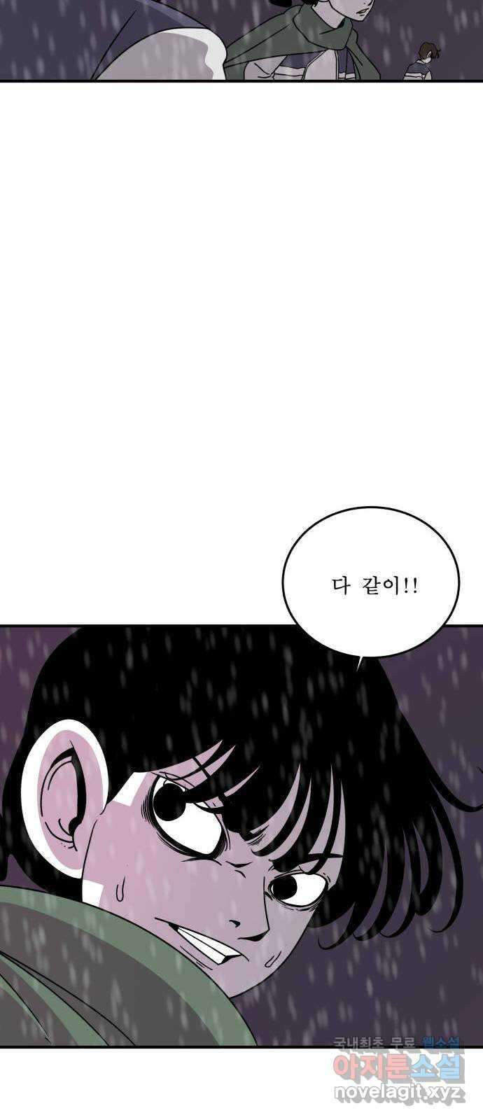 1학년 9반 52화 27