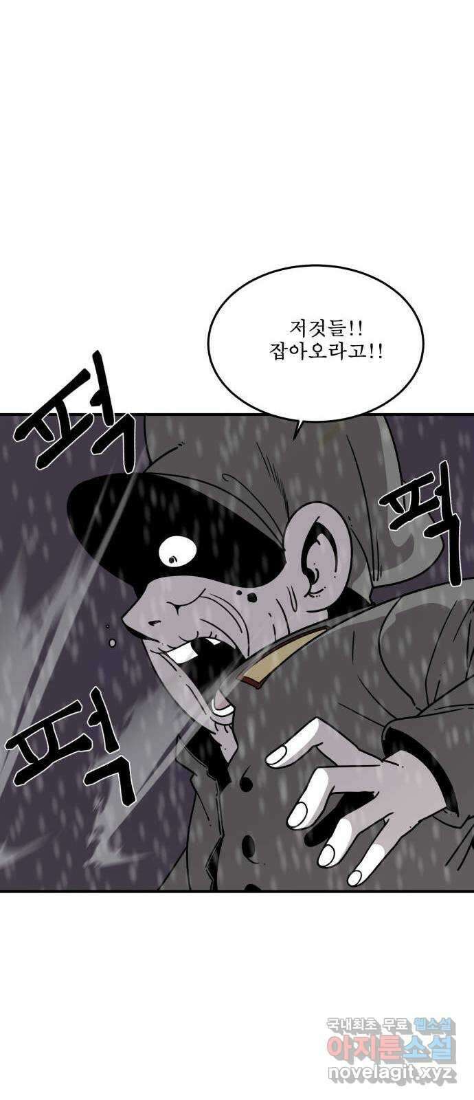 1학년 9반 52화 33