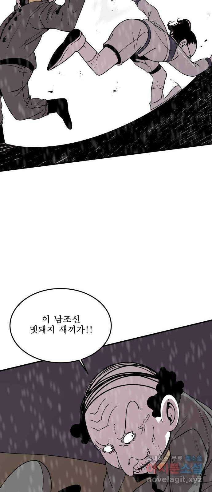 1학년 9반 52화 36