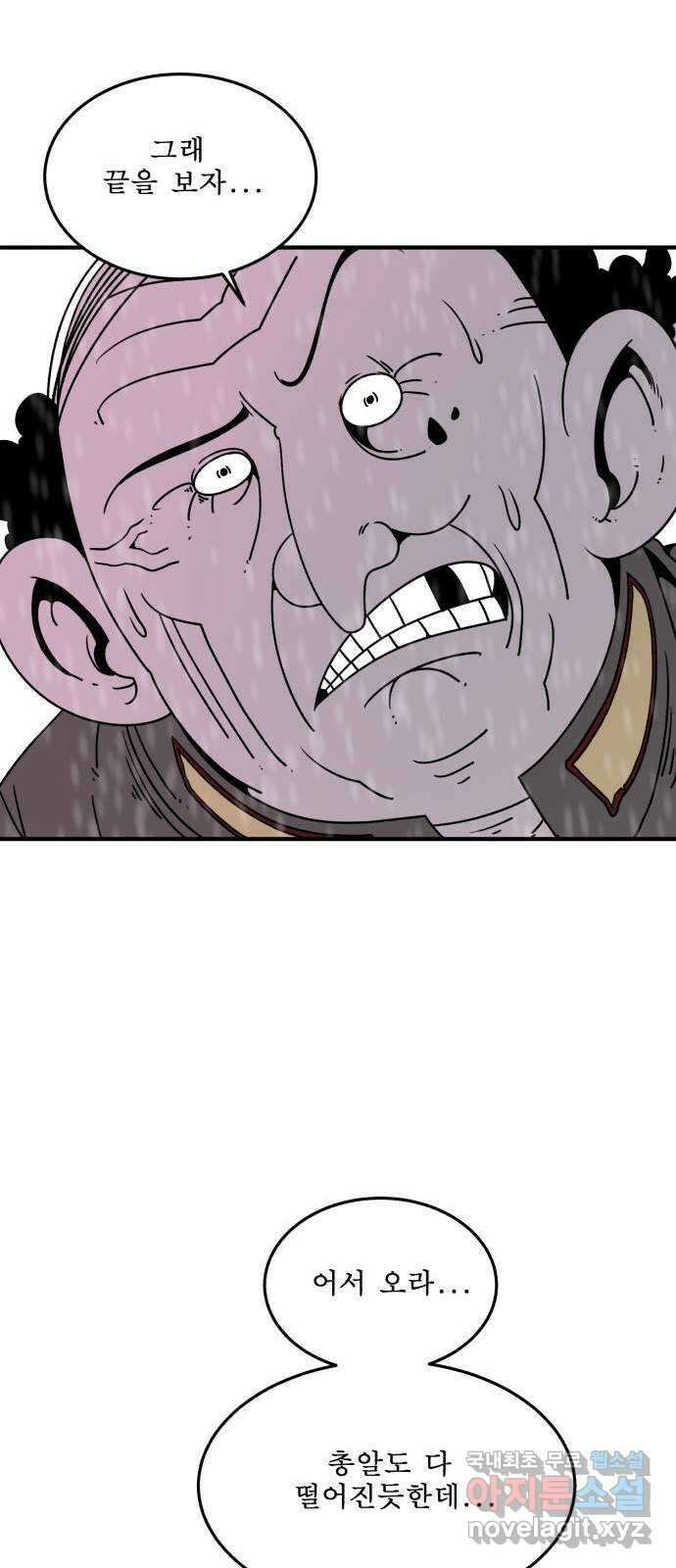 1학년 9반 52화 50
