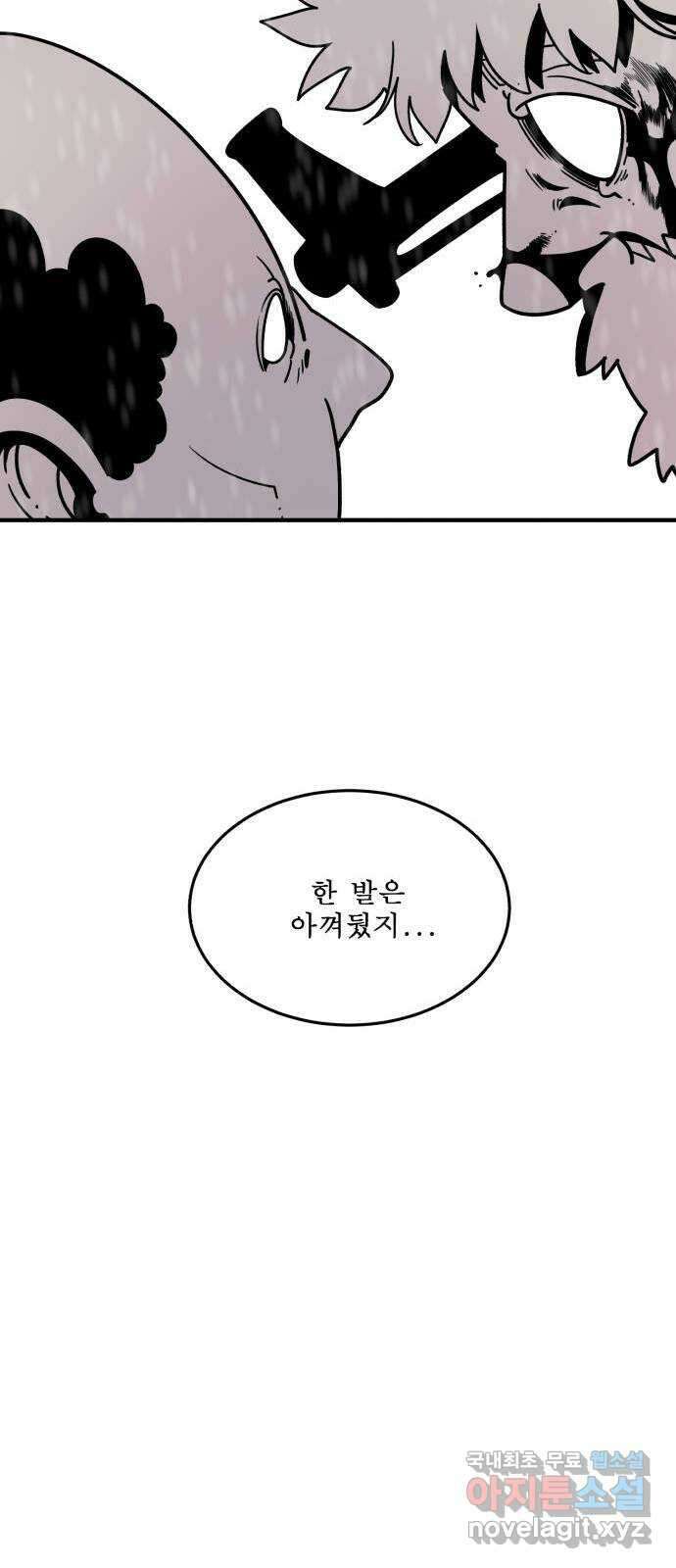1학년 9반 52화 55