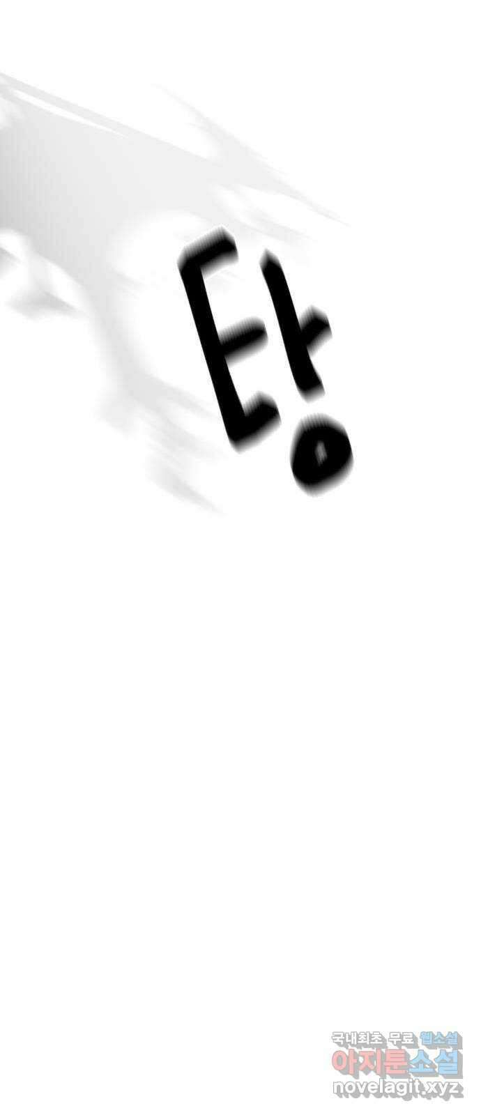 1학년 9반 52화 56