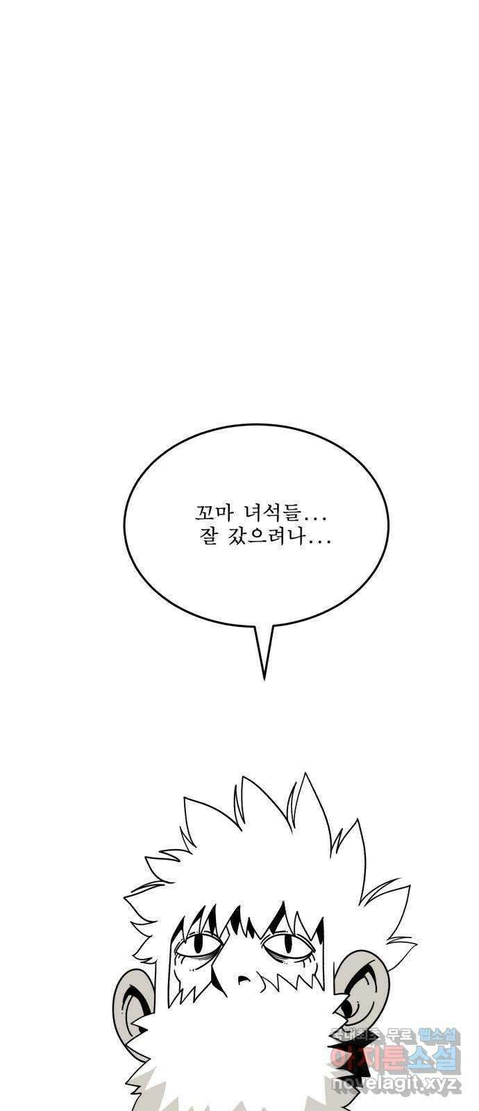 1학년 9반 52화 60