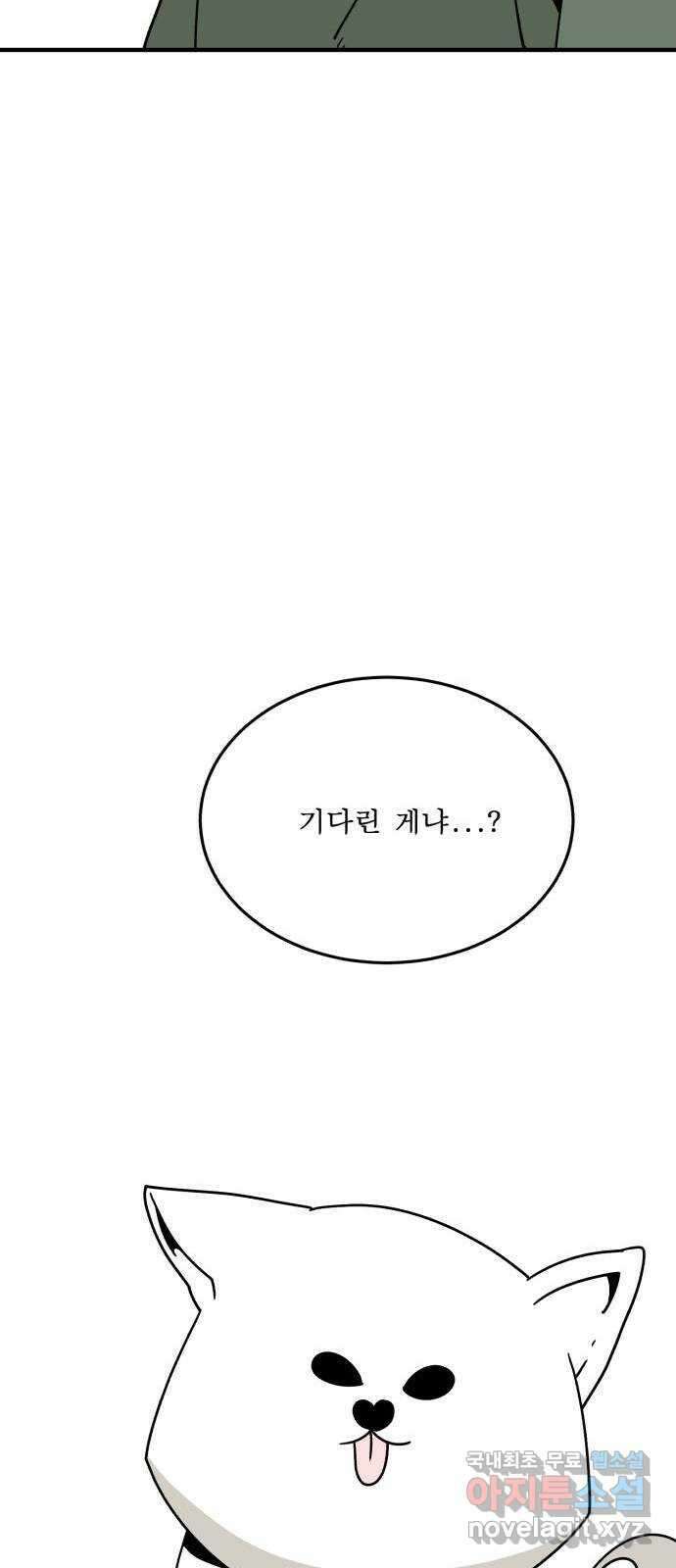 1학년 9반 52화 67