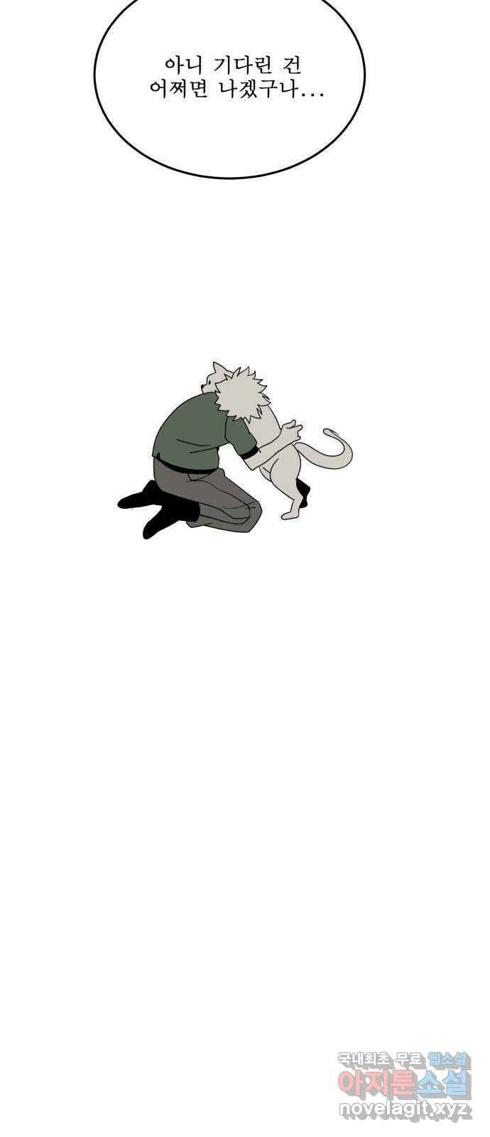 1학년 9반 52화 71