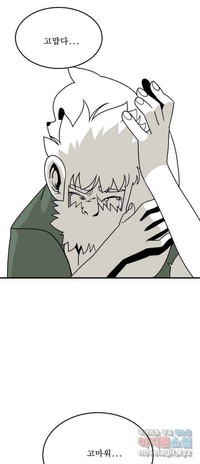 1학년 9반 52화 72
