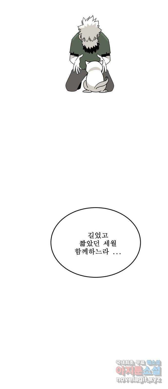 1학년 9반 52화 75