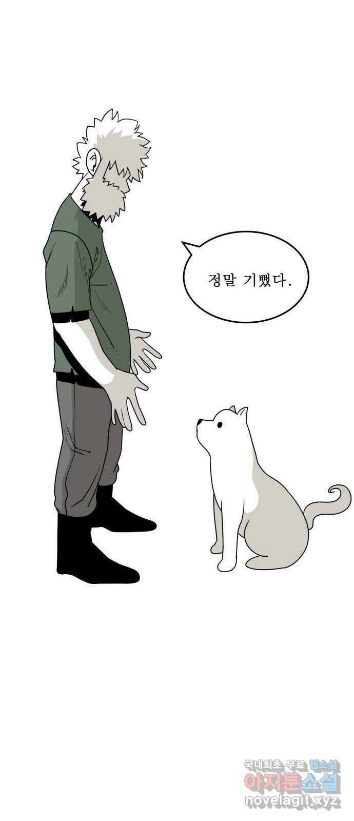 1학년 9반 52화 76