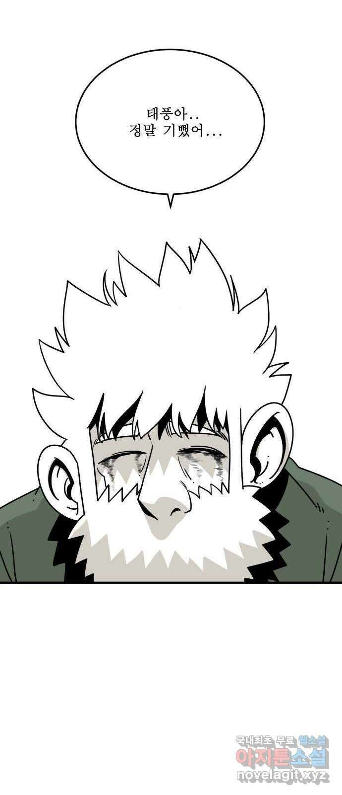 1학년 9반 52화 77