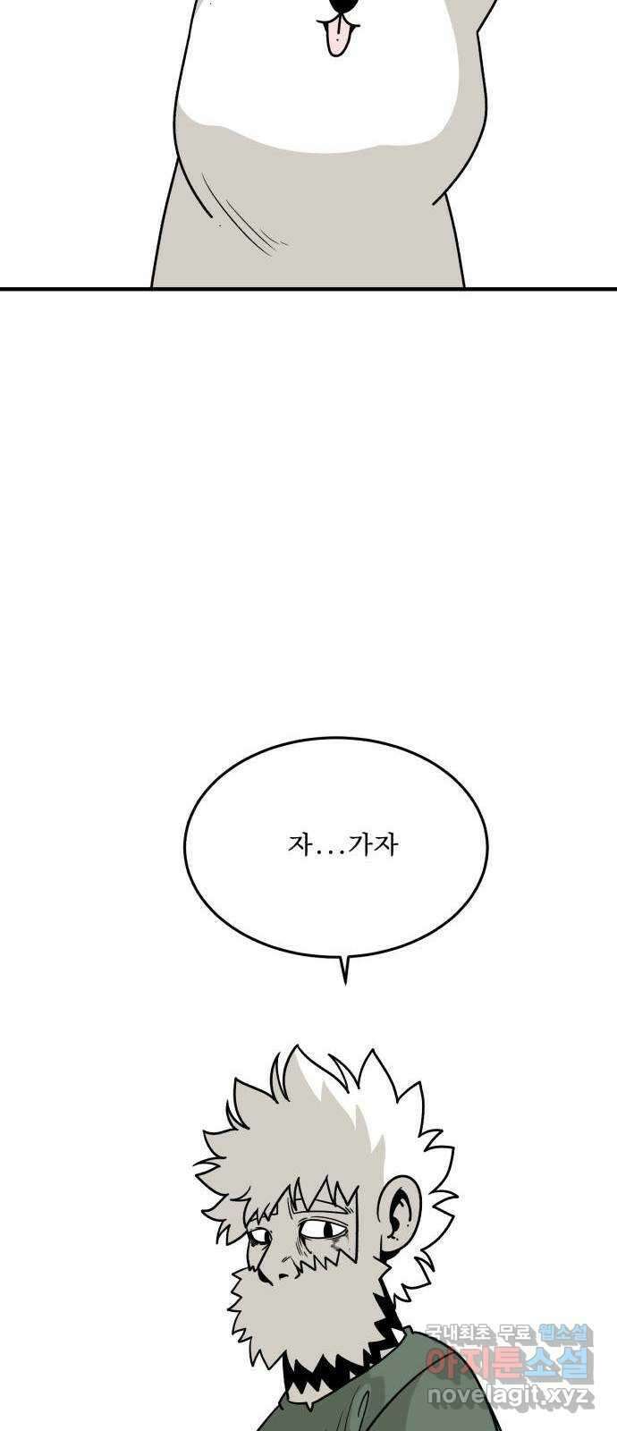 1학년 9반 52화 80
