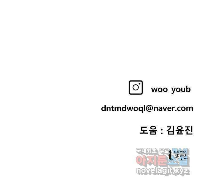 1학년 9반 52화 86