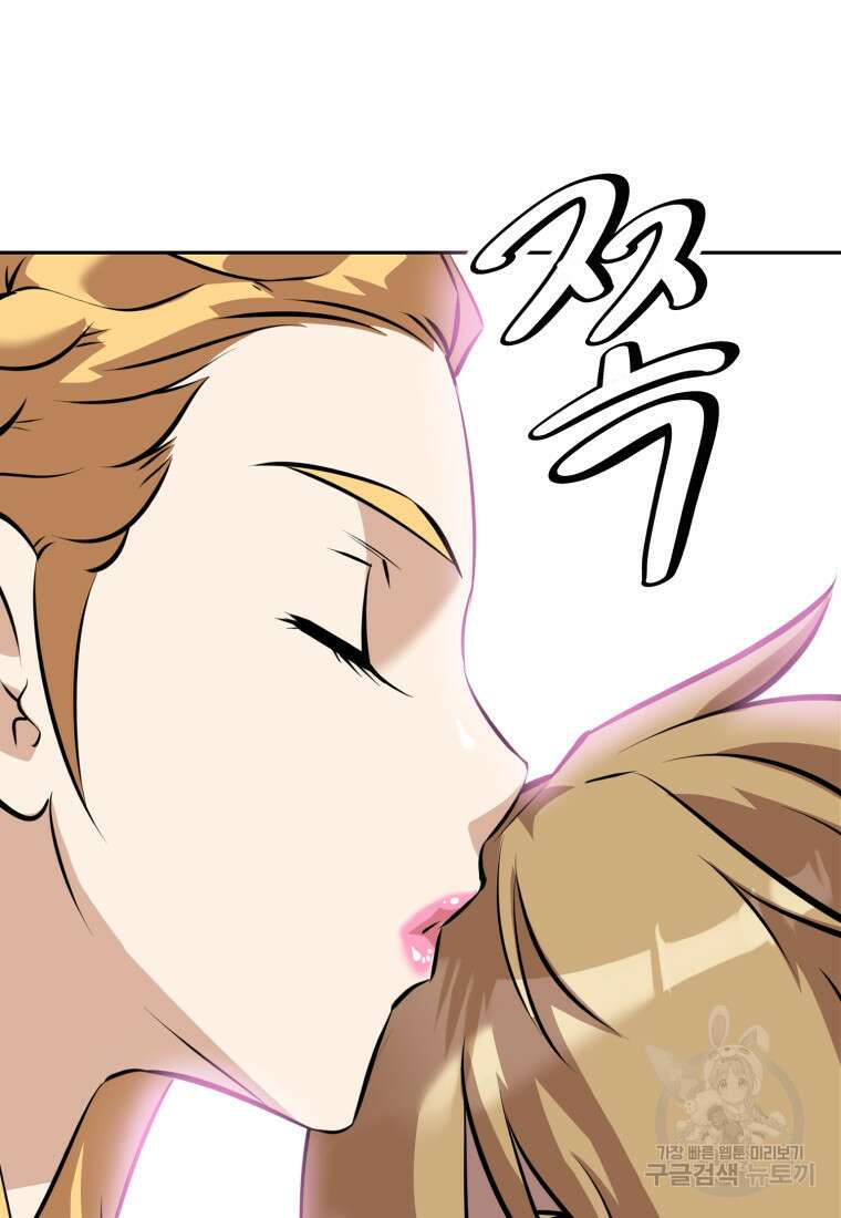소드마스터로 회귀 13화 3