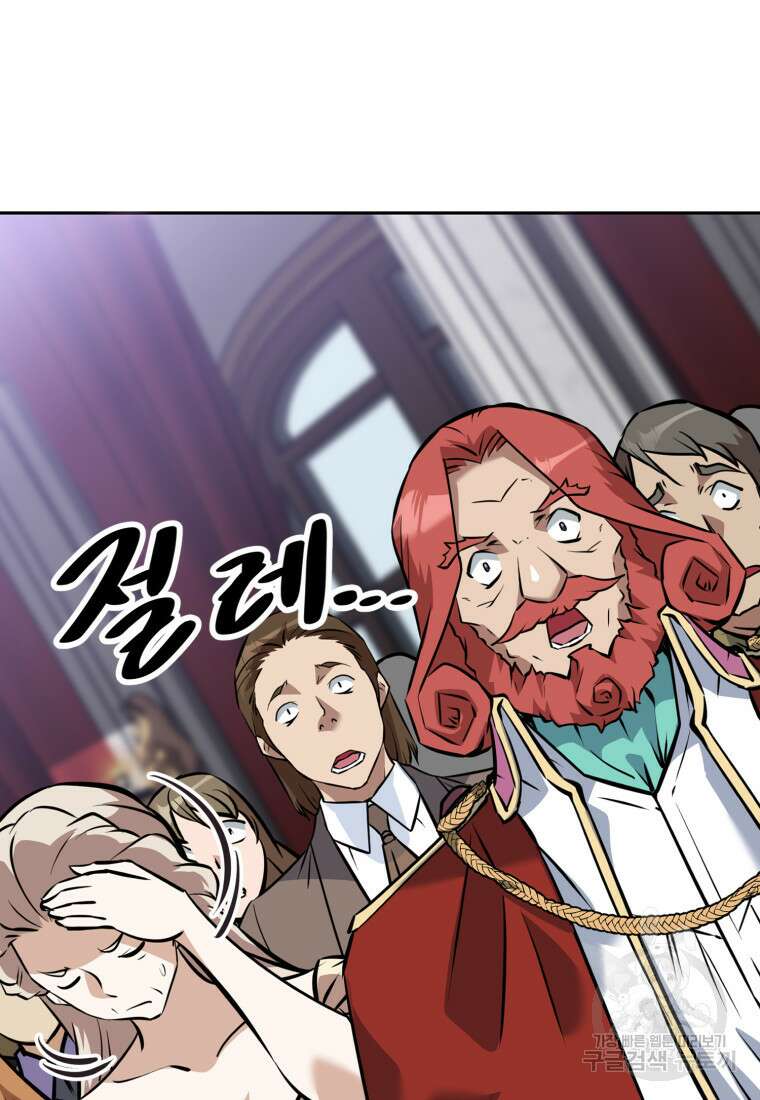 소드마스터로 회귀 13화 5
