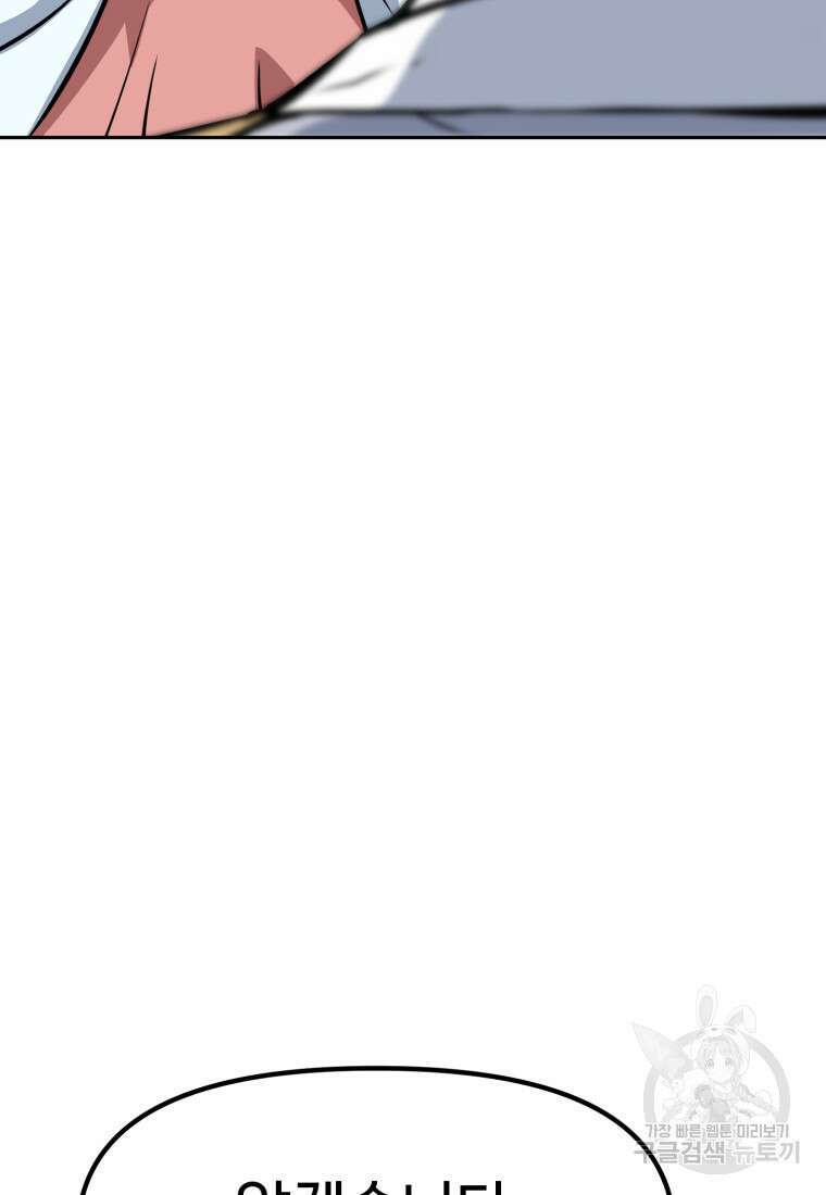 소드마스터로 회귀 13화 11