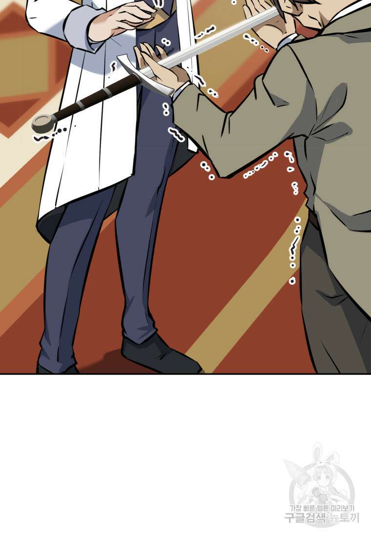 소드마스터로 회귀 13화 15