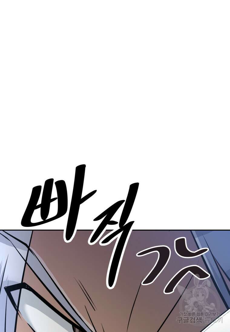 소드마스터로 회귀 13화 30