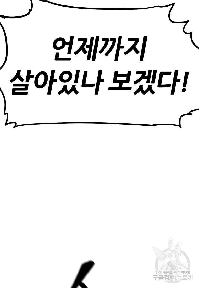 소드마스터로 회귀 13화 36