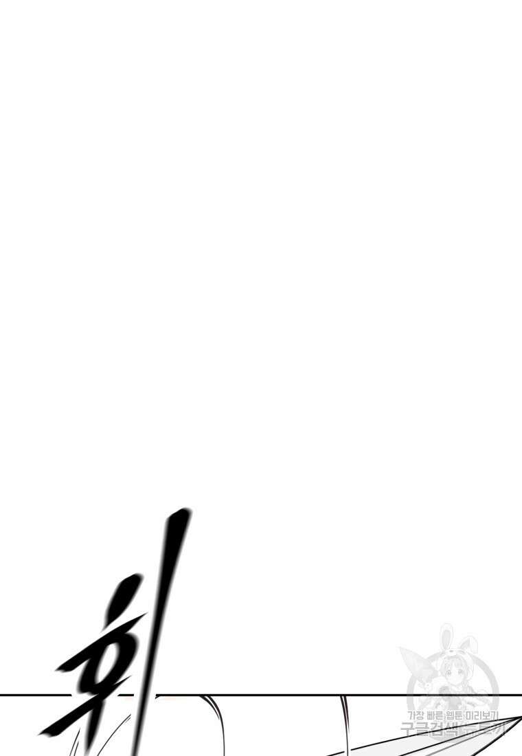 소드마스터로 회귀 13화 38