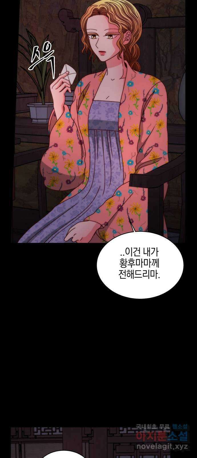 달의 요람 119화 3