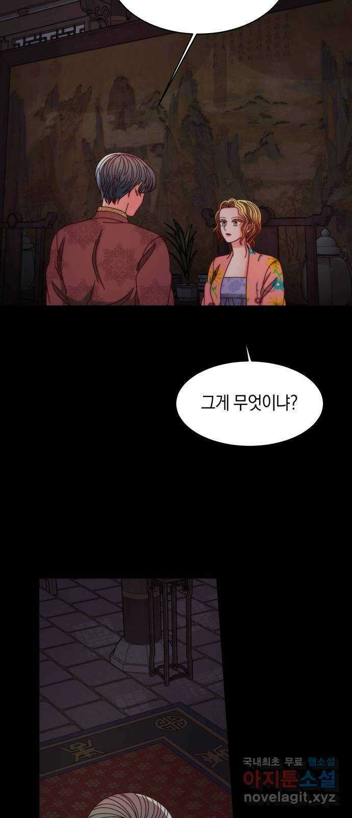 달의 요람 119화 8