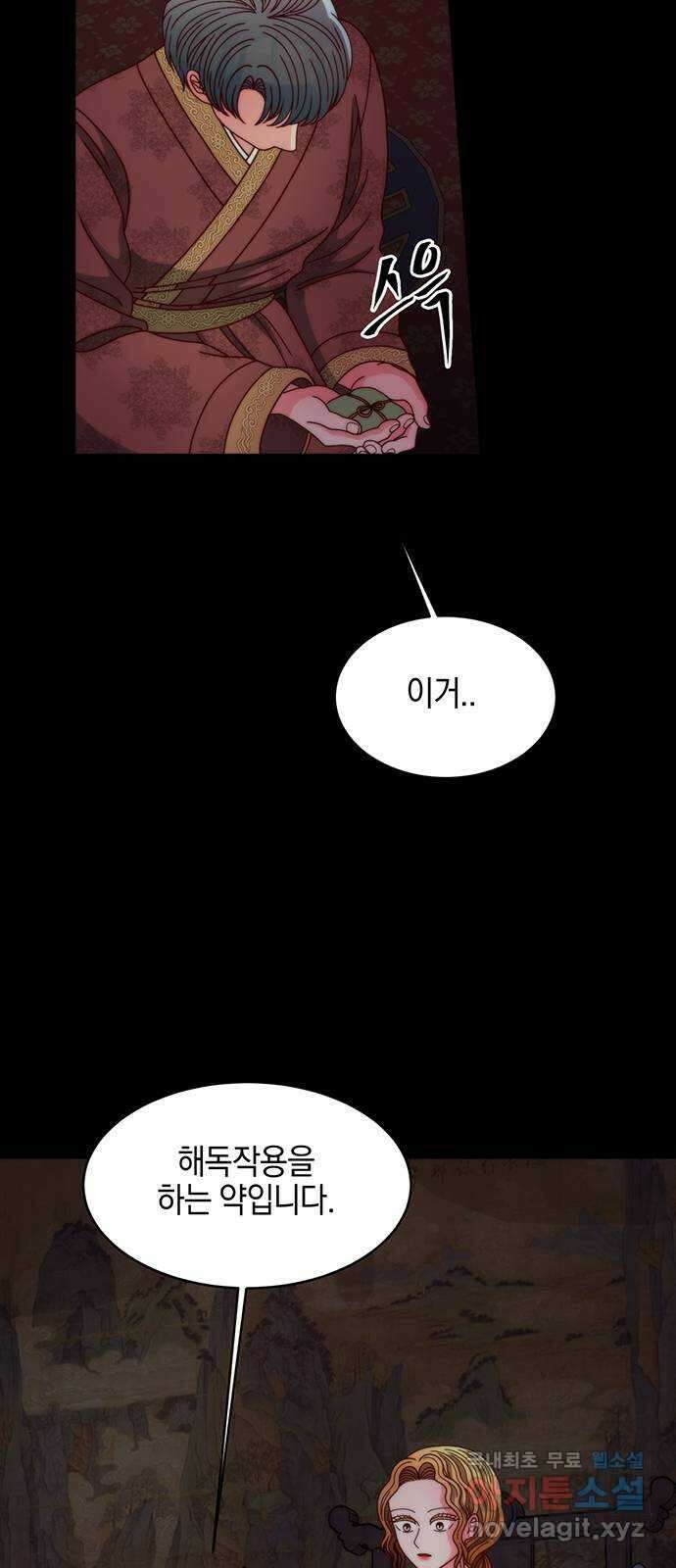 달의 요람 119화 9