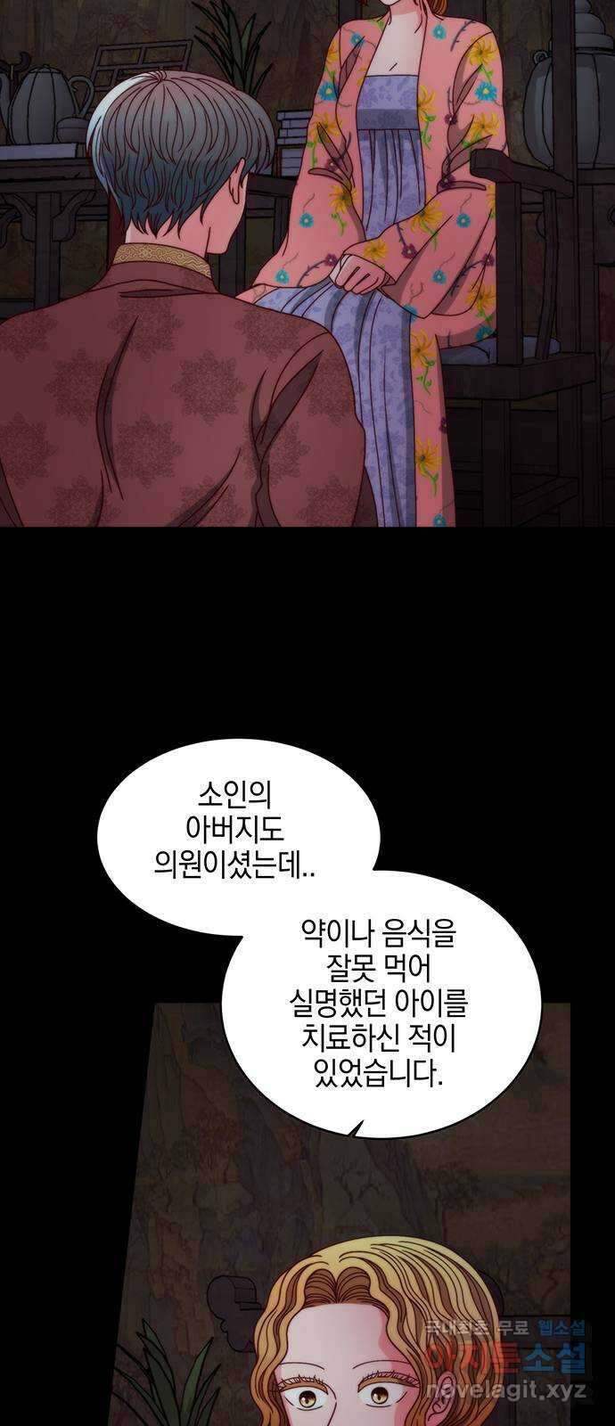 달의 요람 119화 10