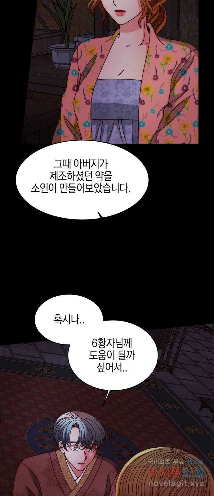 달의 요람 119화 11