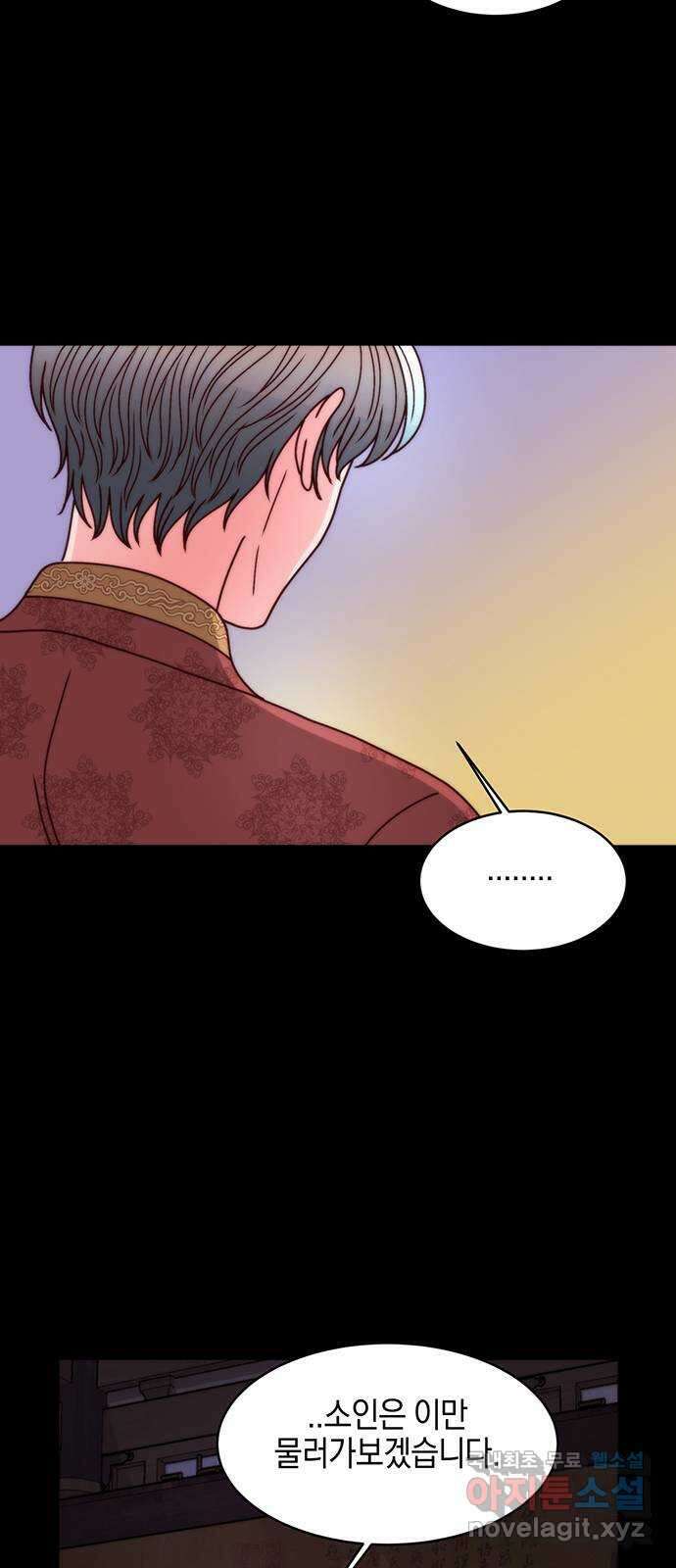 달의 요람 119화 13