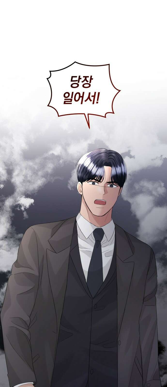 완벽한 결혼의 정석 91화 1