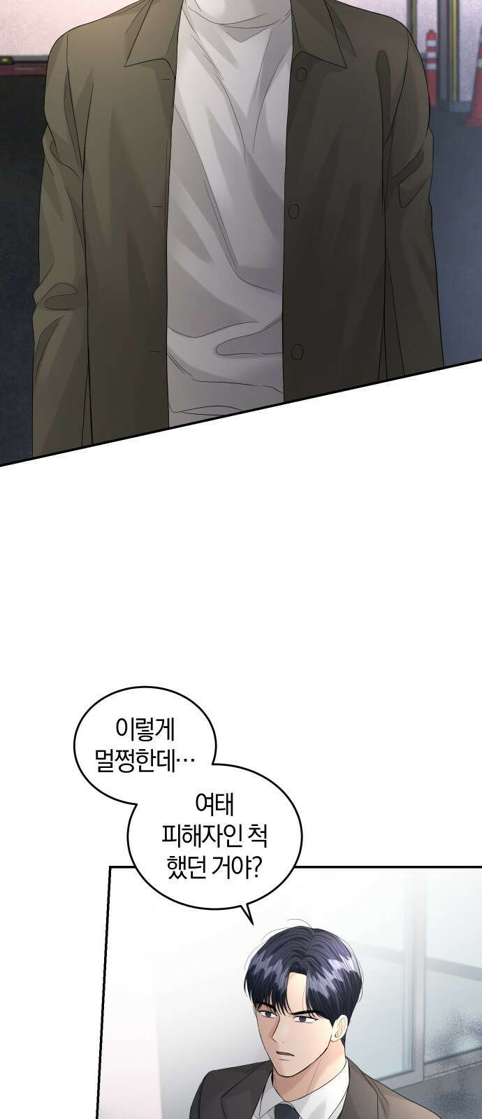 완벽한 결혼의 정석 91화 11
