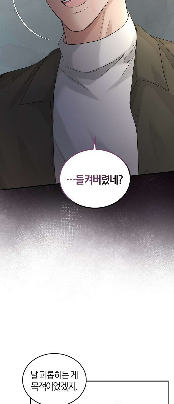 완벽한 결혼의 정석 91화 13