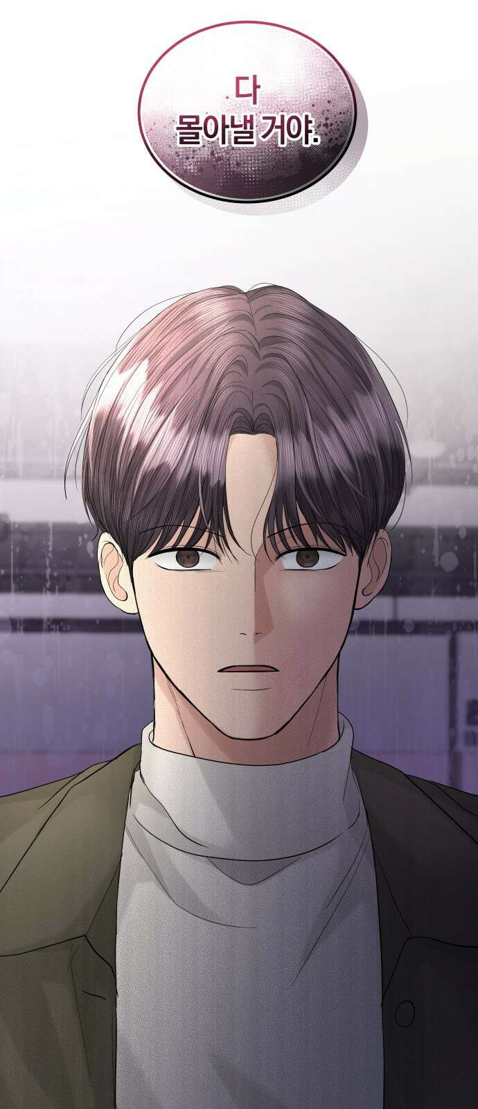 완벽한 결혼의 정석 91화 18