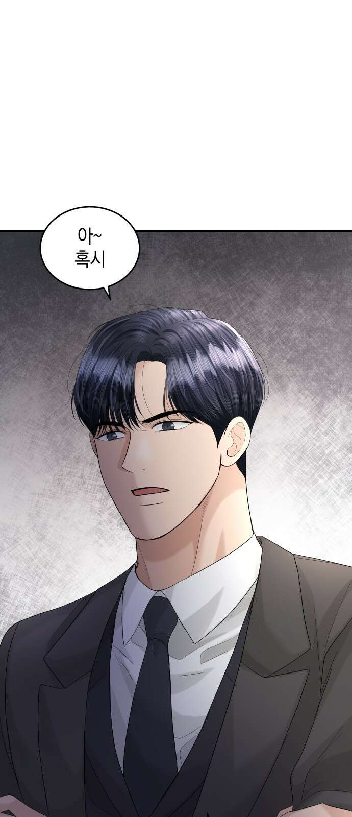완벽한 결혼의 정석 91화 25
