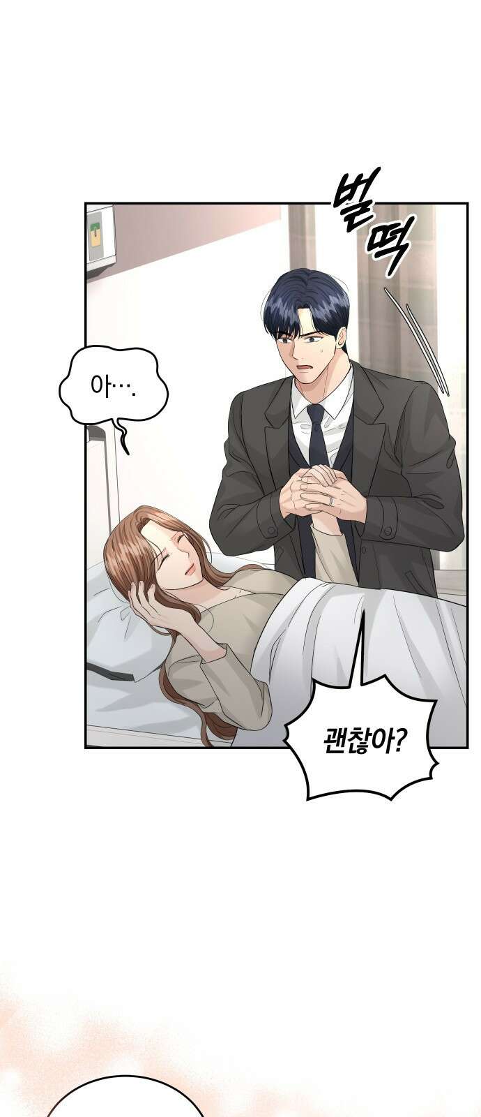완벽한 결혼의 정석 91화 33